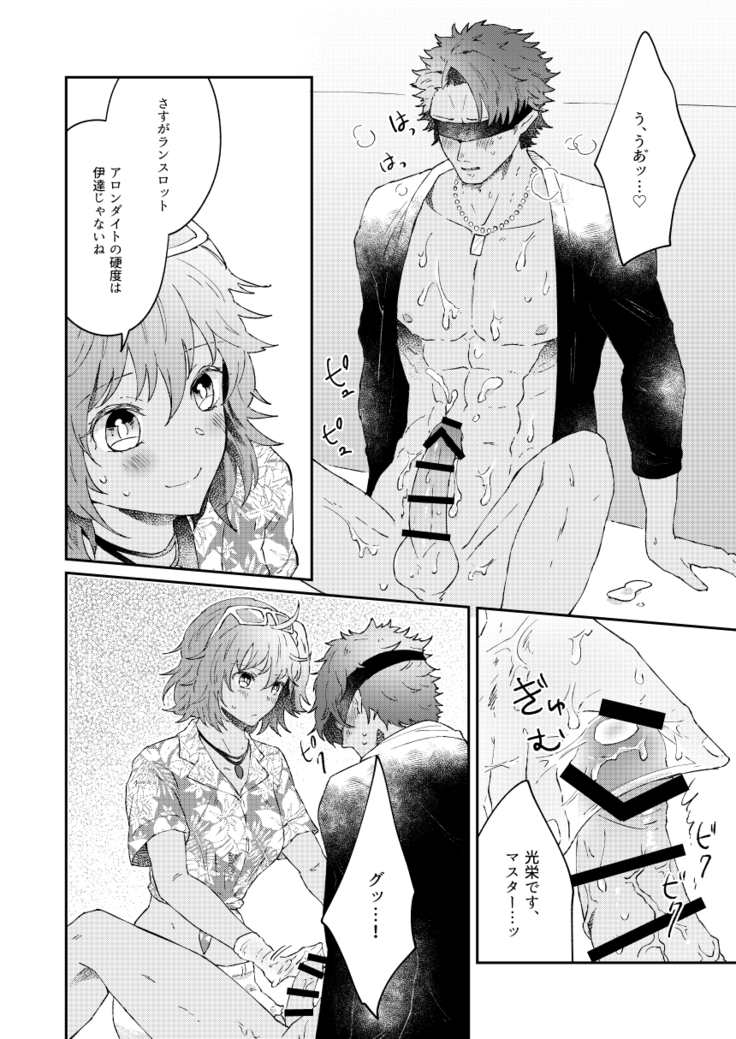 大暴走にゅるはわフェスティバル