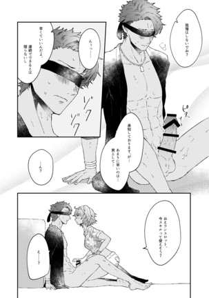 大暴走にゅるはわフェスティバル Page #20