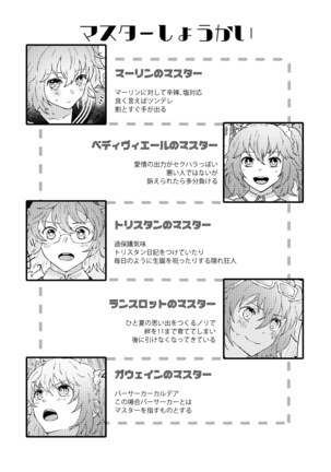 大暴走にゅるはわフェスティバル Page #31
