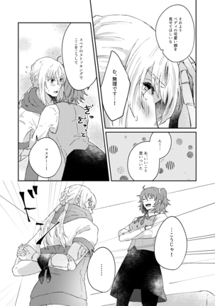 大暴走にゅるはわフェスティバル Page #17