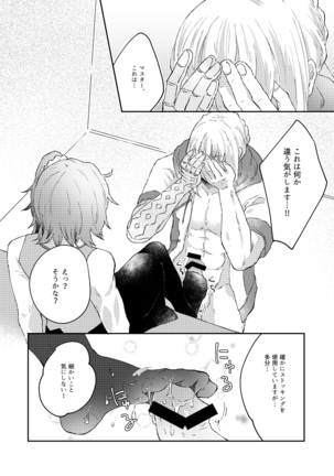 大暴走にゅるはわフェスティバル Page #16
