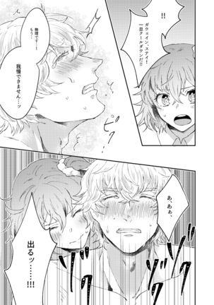 大暴走にゅるはわフェスティバル Page #43