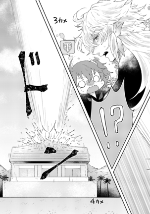 大暴走にゅるはわフェスティバル Page #45