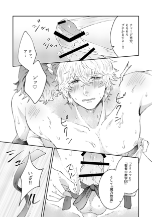 大暴走にゅるはわフェスティバル Page #41