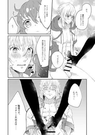 大暴走にゅるはわフェスティバル Page #34