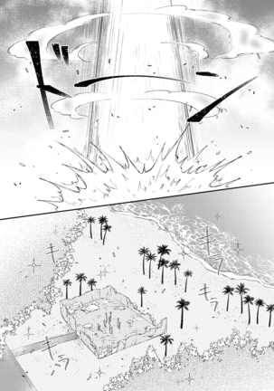 大暴走にゅるはわフェスティバル Page #46