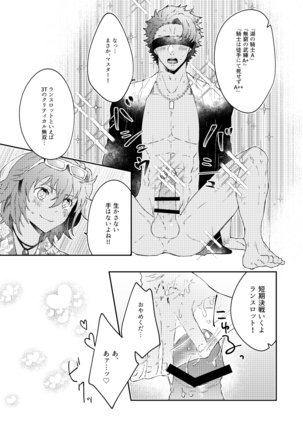 大暴走にゅるはわフェスティバル Page #21