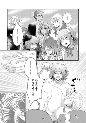 大暴走にゅるはわフェスティバル Page #47
