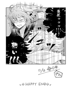 大暴走にゅるはわフェスティバル Page #50