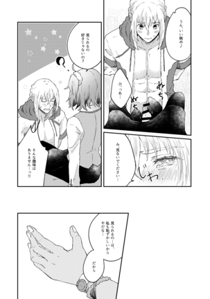 大暴走にゅるはわフェスティバル Page #18