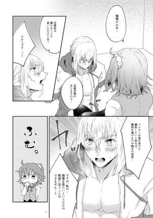 大暴走にゅるはわフェスティバル Page #32