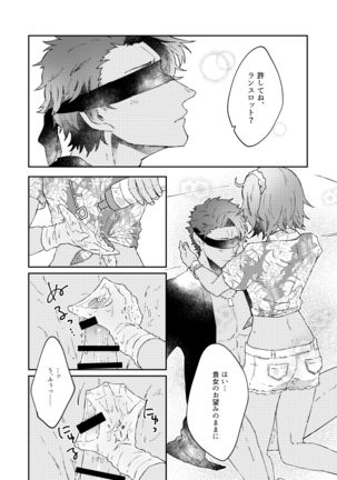 大暴走にゅるはわフェスティバル Page #19