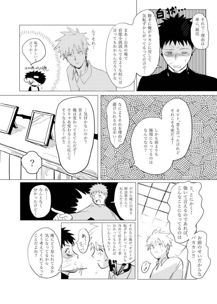 jōken hansha mo suki no uchi