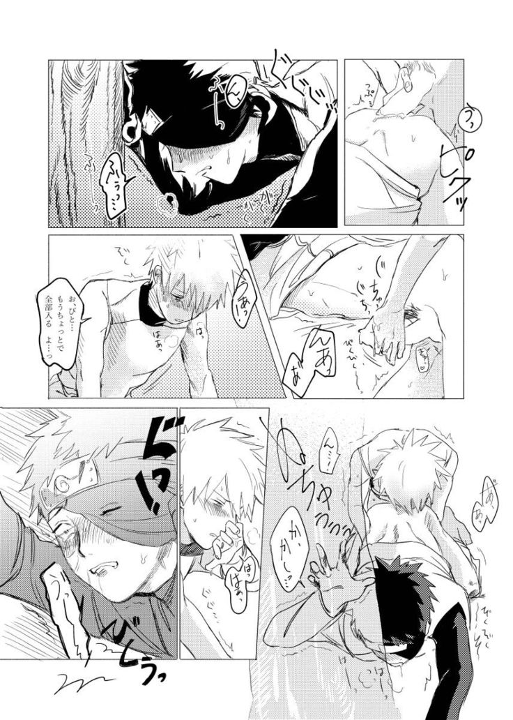 jōken hansha mo suki no uchi
