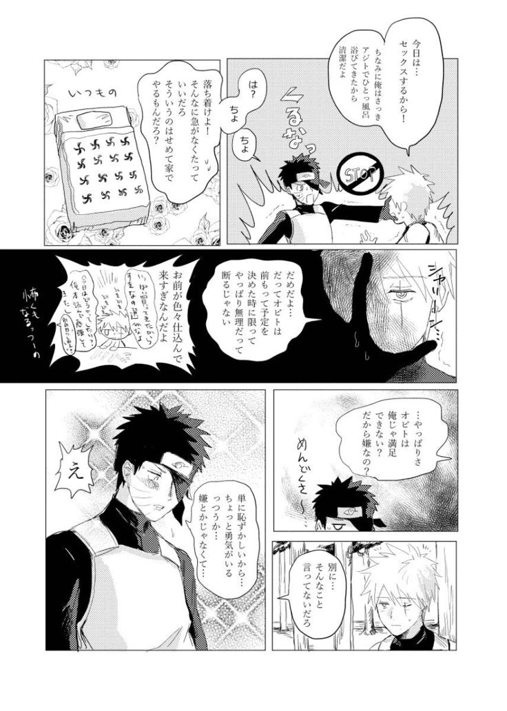 jōken hansha mo suki no uchi