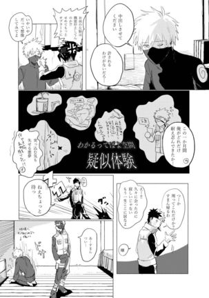 jōken hansha mo suki no uchi