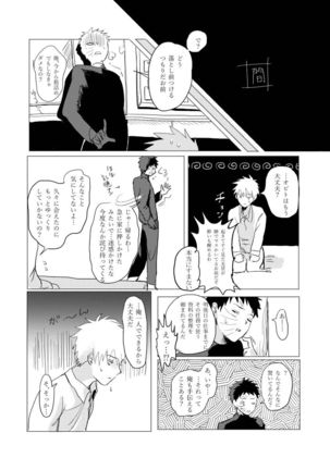 jōken hansha mo suki no uchi Page #20
