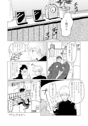 jōken hansha mo suki no uchi Page #31