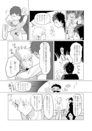jōken hansha mo suki no uchi Page #21