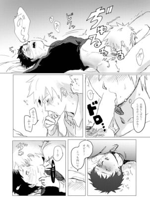 jōken hansha mo suki no uchi Page #26