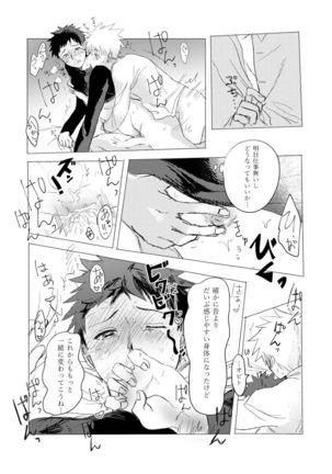 jōken hansha mo suki no uchi Page #29