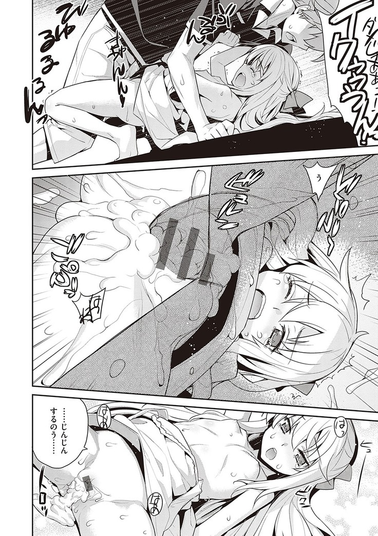 Ashita, Sekai ga Owaru Nara