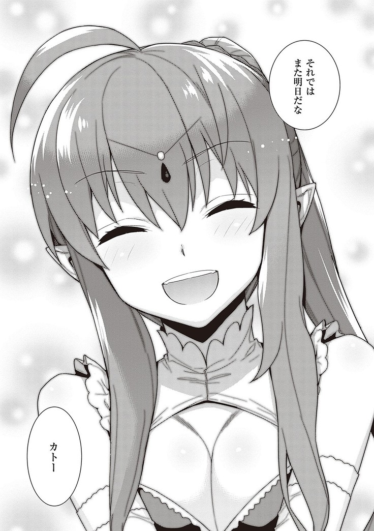 Ashita, Sekai ga Owaru Nara