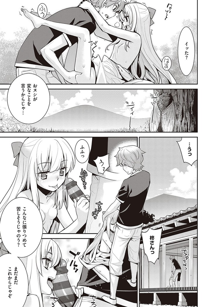 Ashita, Sekai ga Owaru Nara