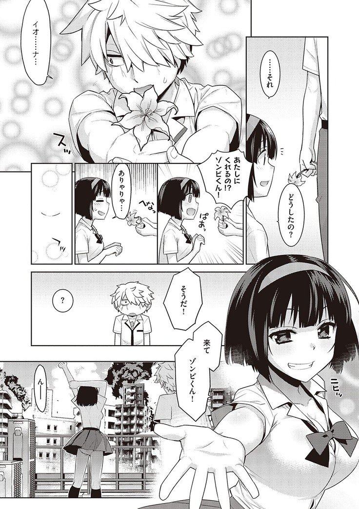 Ashita, Sekai ga Owaru Nara