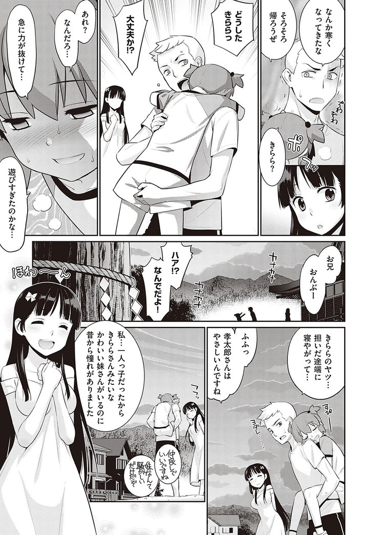 Ashita, Sekai ga Owaru Nara