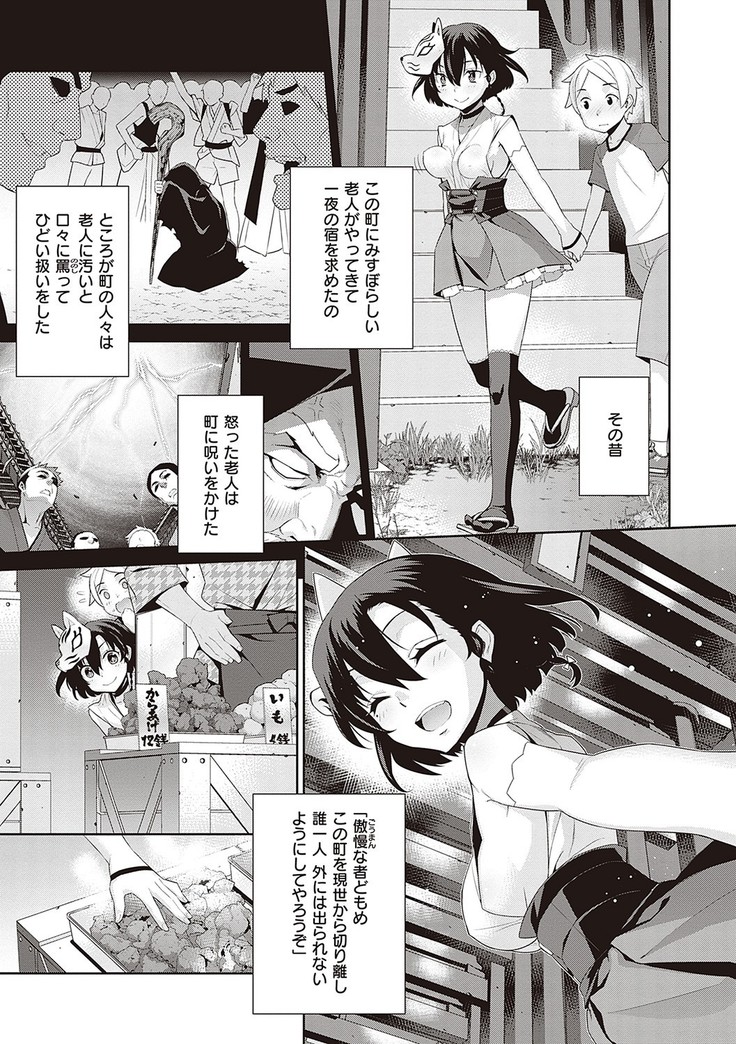 Ashita, Sekai ga Owaru Nara
