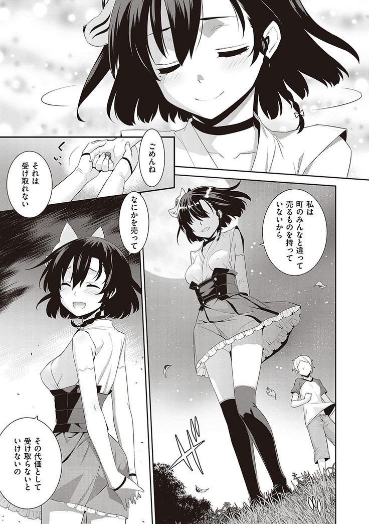 Ashita, Sekai ga Owaru Nara