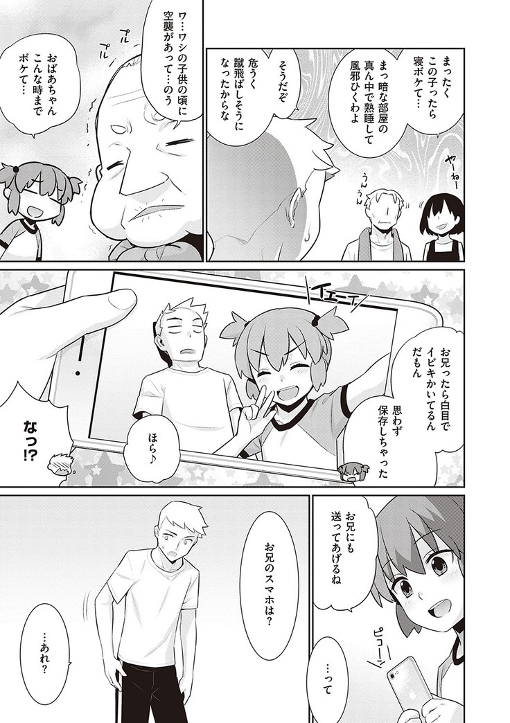 Ashita, Sekai ga Owaru Nara