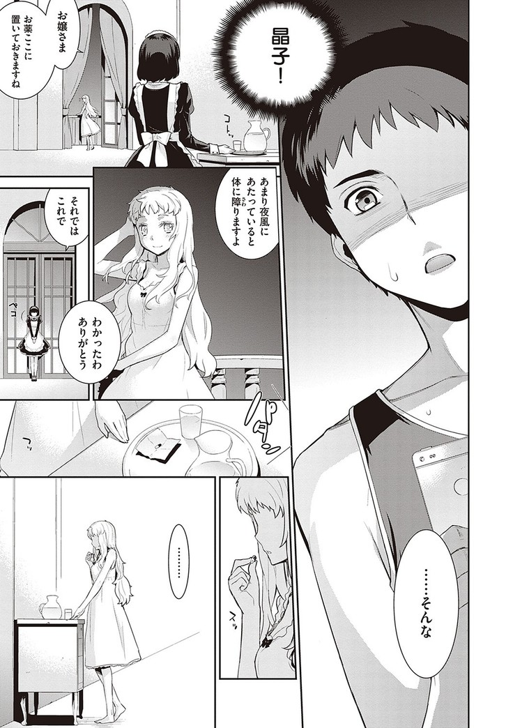Ashita, Sekai ga Owaru Nara