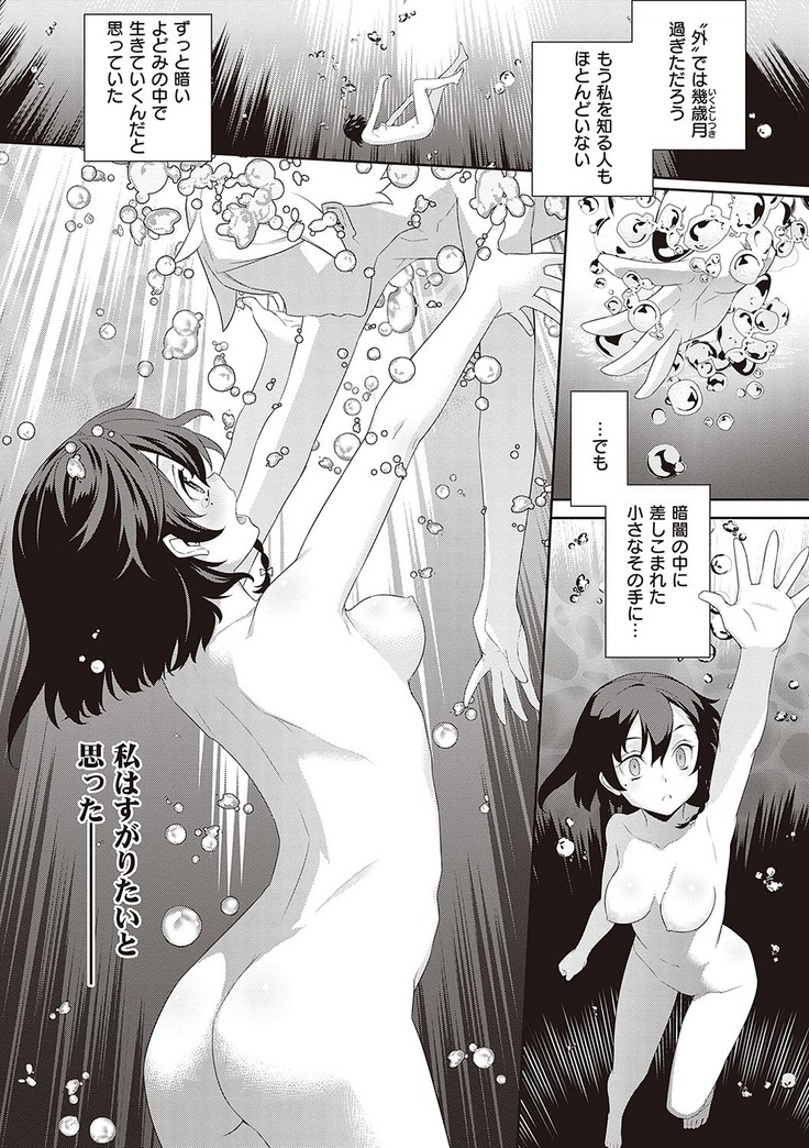 Ashita, Sekai ga Owaru Nara