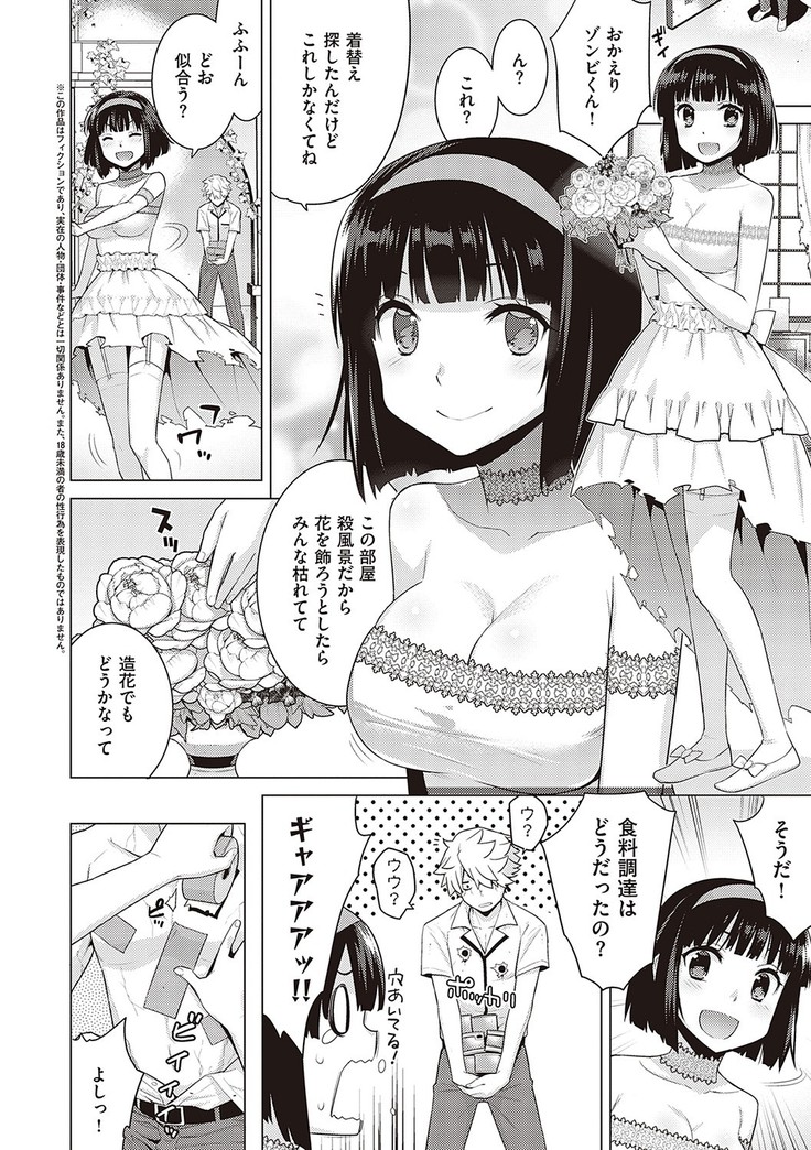 Ashita, Sekai ga Owaru Nara