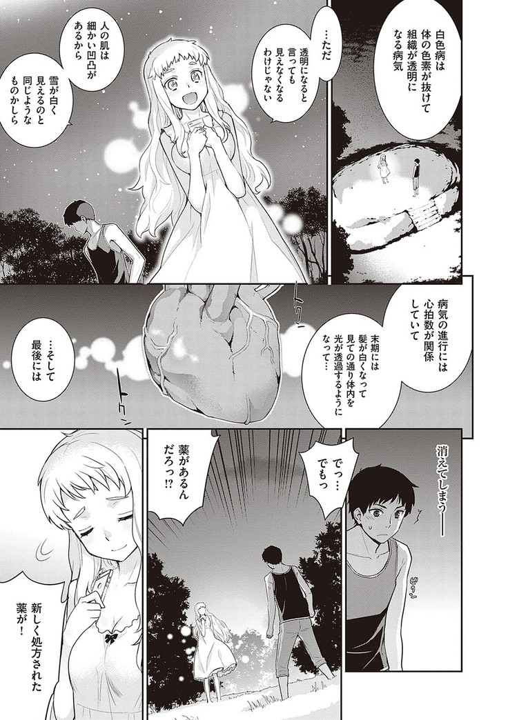 Ashita, Sekai ga Owaru Nara