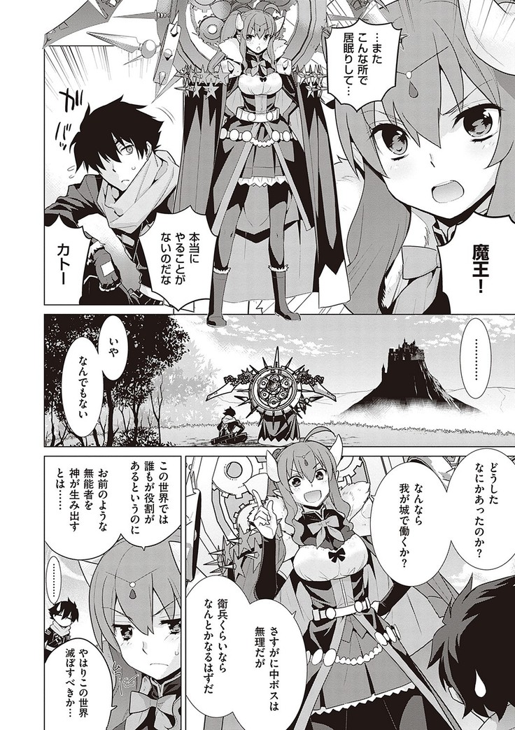 Ashita, Sekai ga Owaru Nara
