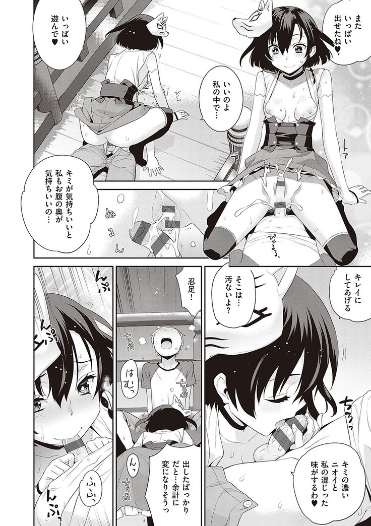 Ashita, Sekai ga Owaru Nara