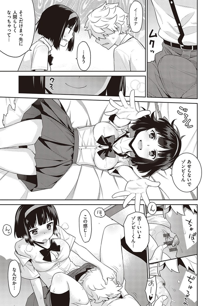 Ashita, Sekai ga Owaru Nara