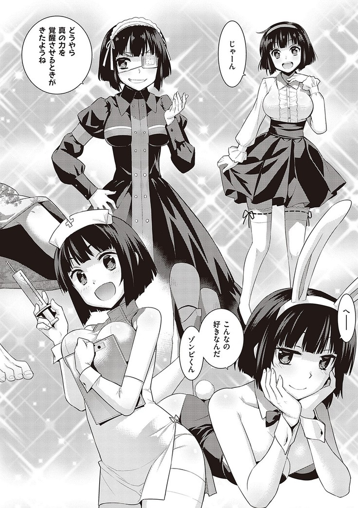 Ashita, Sekai ga Owaru Nara