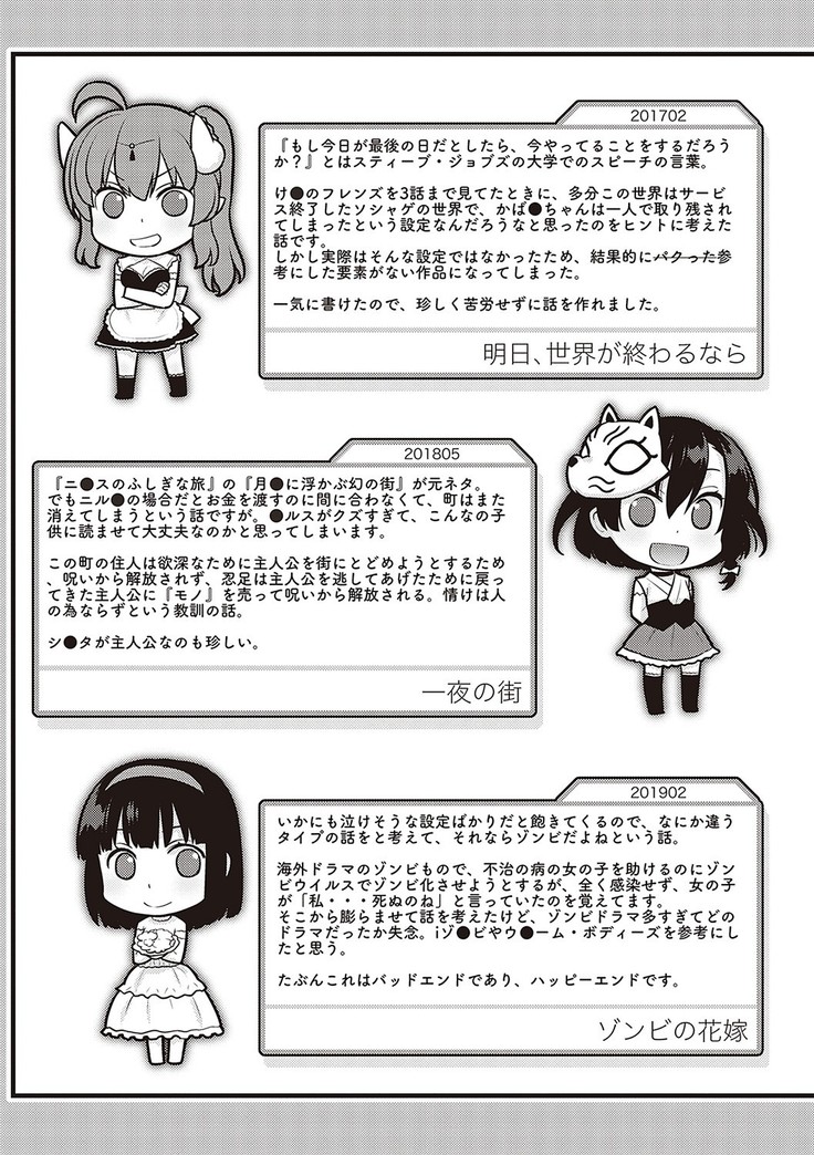 Ashita, Sekai ga Owaru Nara