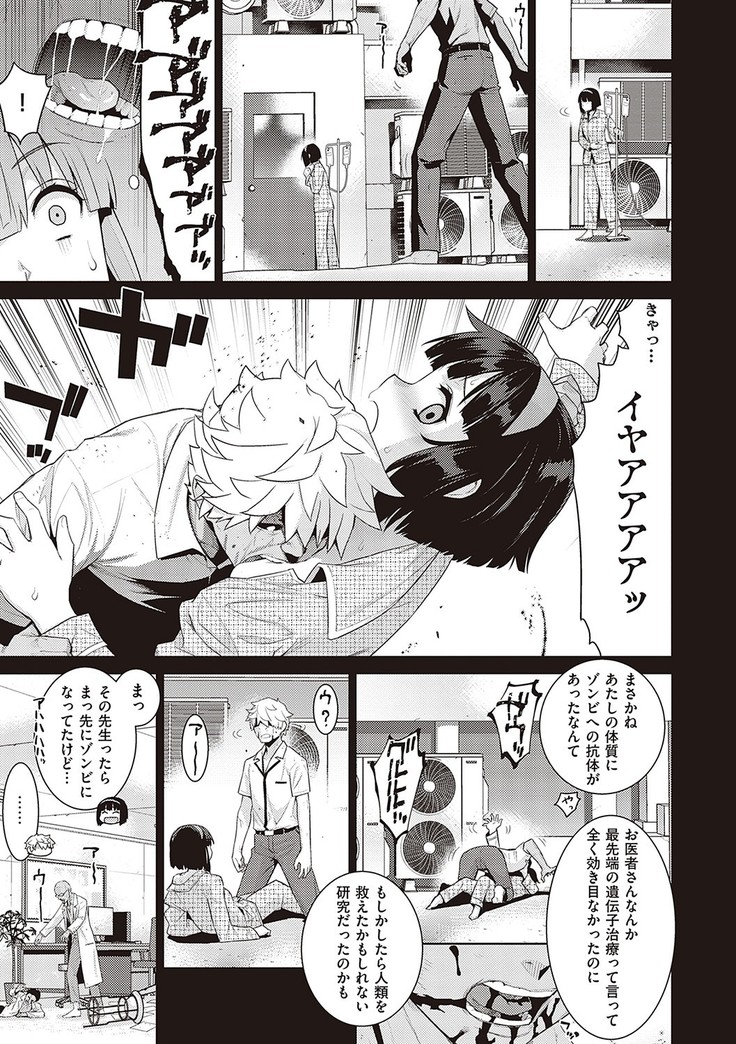Ashita, Sekai ga Owaru Nara