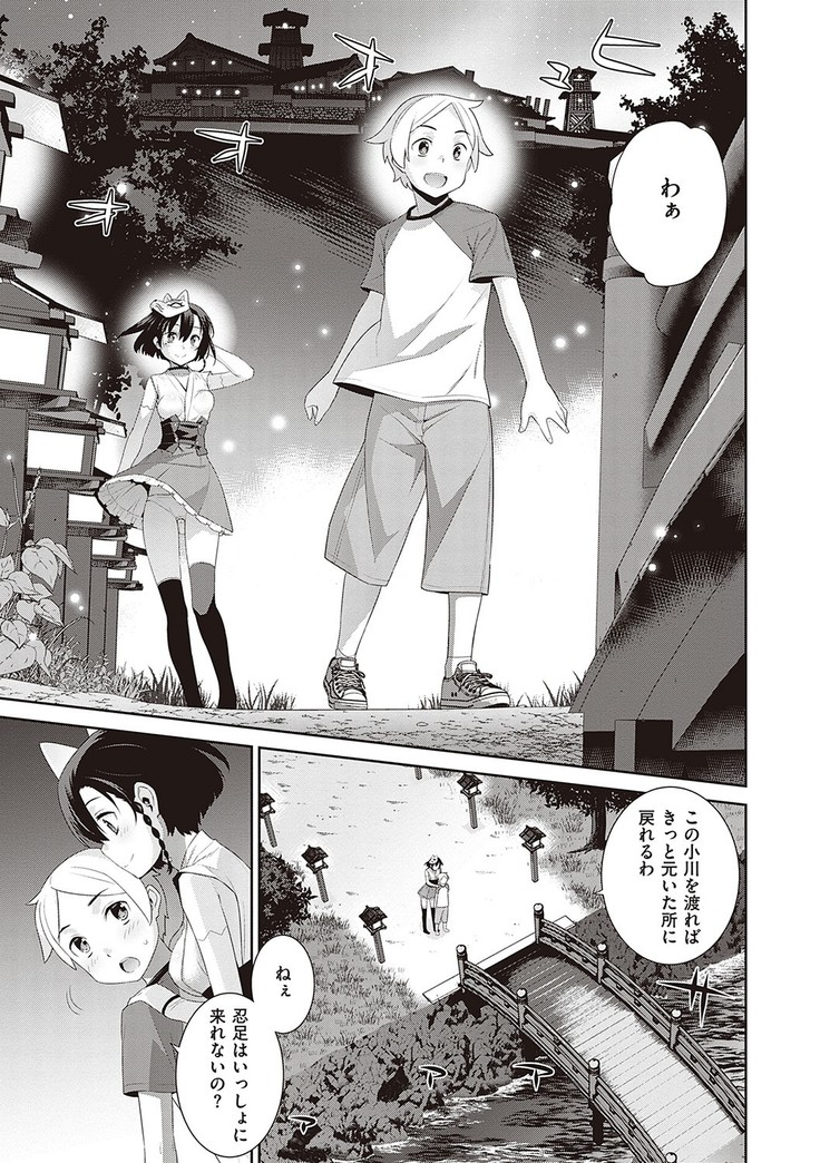 Ashita, Sekai ga Owaru Nara