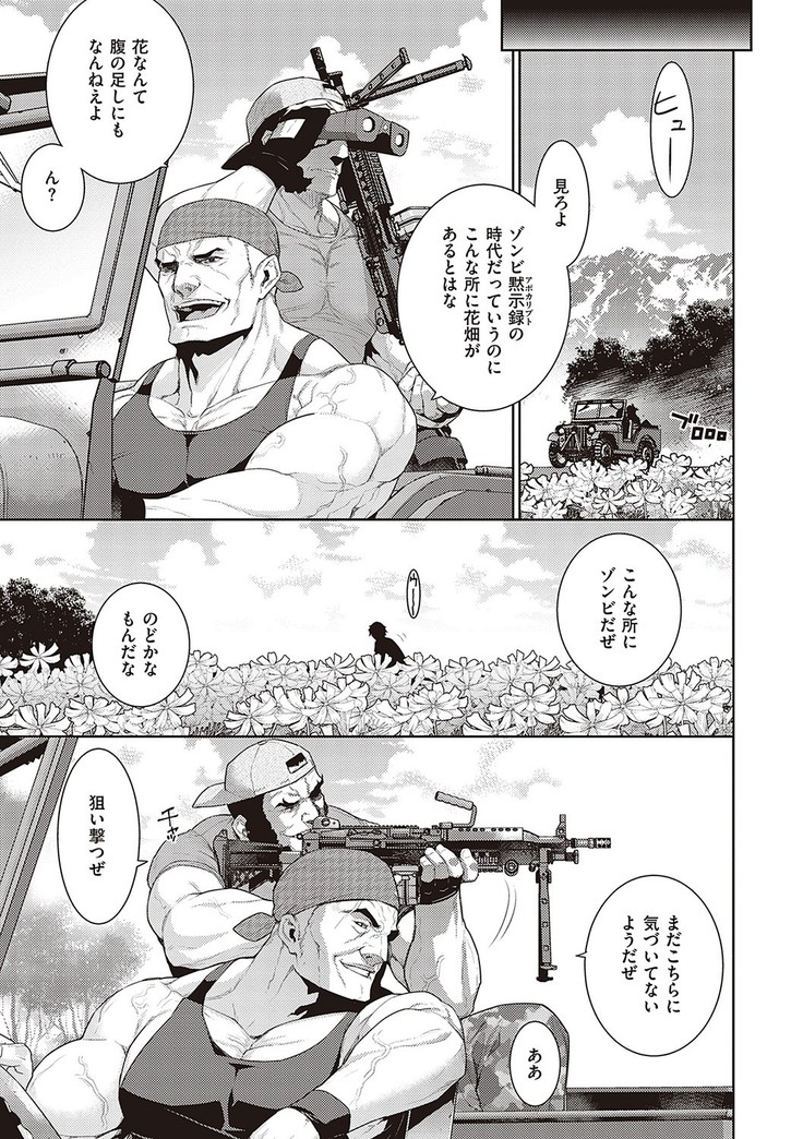 Ashita, Sekai ga Owaru Nara