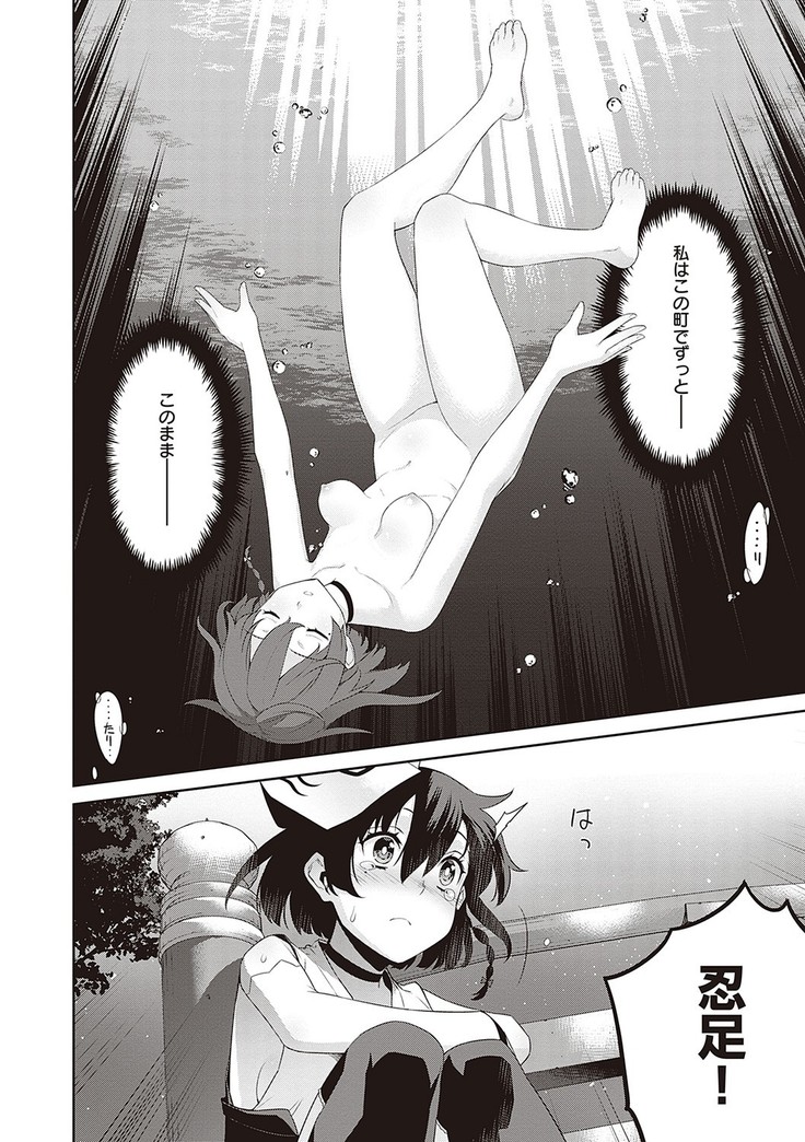 Ashita, Sekai ga Owaru Nara