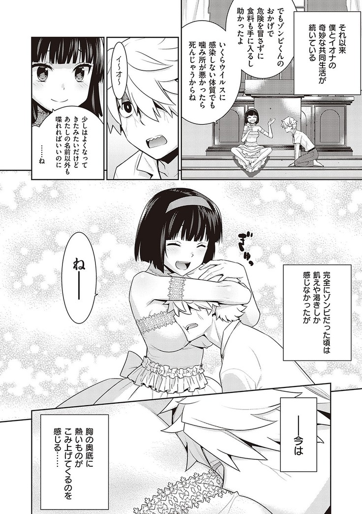 Ashita, Sekai ga Owaru Nara