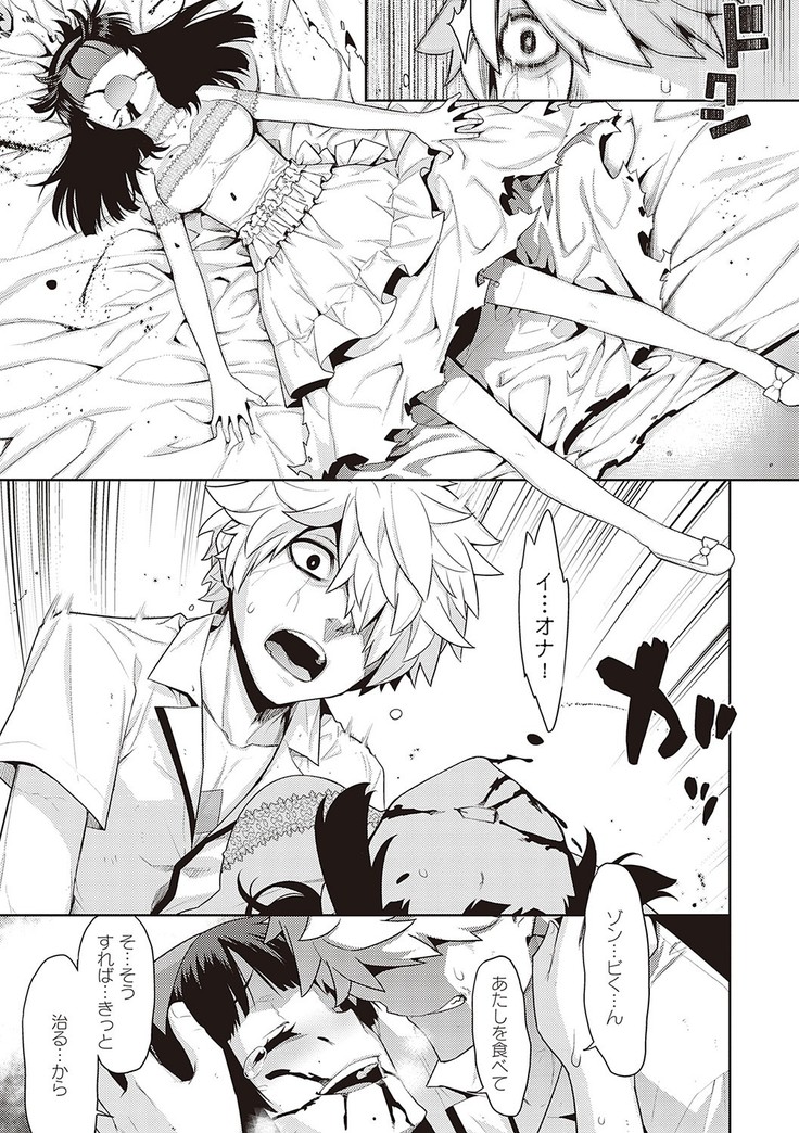 Ashita, Sekai ga Owaru Nara