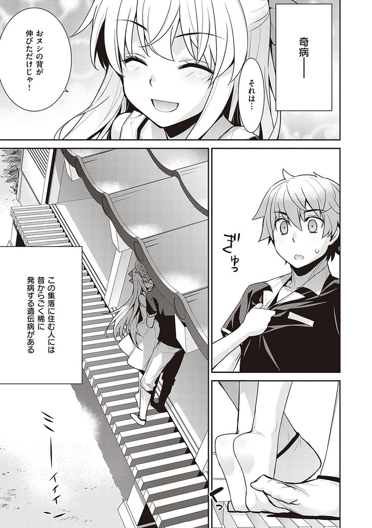 Ashita, Sekai ga Owaru Nara