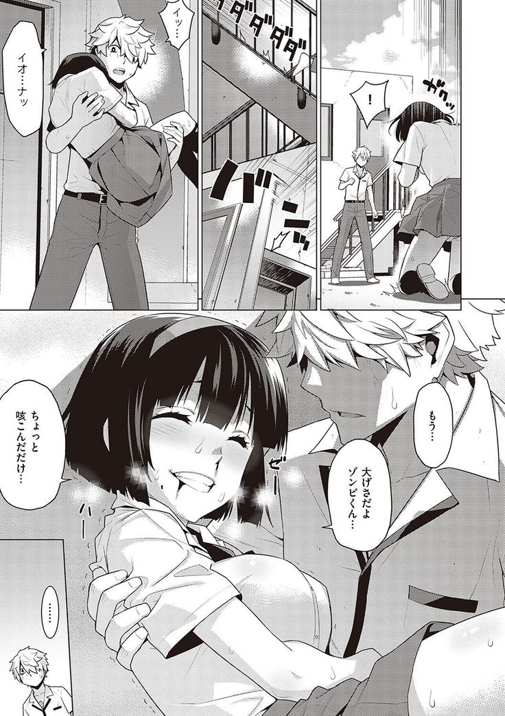 Ashita, Sekai ga Owaru Nara